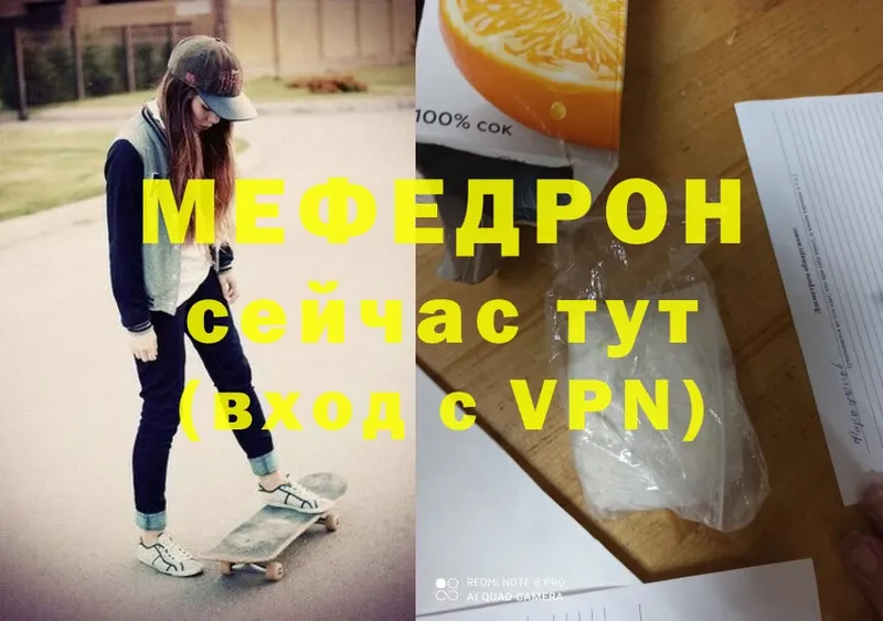 МЕФ VHQ  Комсомольск 